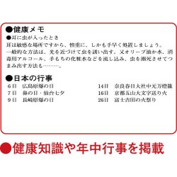 画像3: 厚口文字月表　晴雨表入り・年間予定表付＠335円〜(税込)