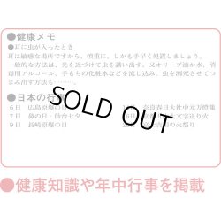 画像3: 厚口文字月表　晴雨表入り・年間予定表付＠335円〜(税込)