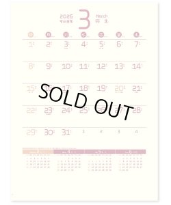 画像1: やさしいカレンダー ＠430円〜(税込)