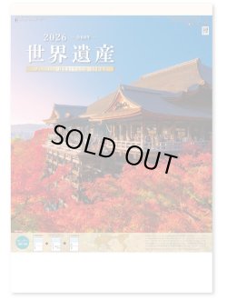 画像1: 世界遺産　ミシン目入り＠390円〜(税込)