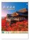 画像1: 世界遺産　ミシン目入り＠390円〜(税込) (1)