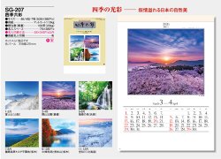 画像5: 四季六彩＠370円〜(税込)