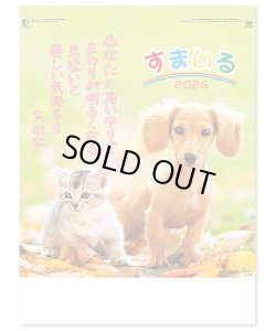 画像1: すまいる ＠535円〜(税込)