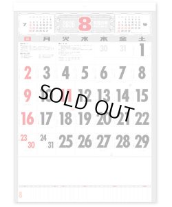 画像1: 厚口文字月表　晴雨表入り・年間予定表付＠335円〜(税込)