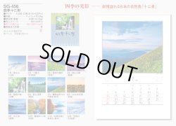 画像5: 四季十二彩＠595円〜(税込)