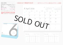 画像5: 6Weeks Calendar（ブルー）  ＠388円〜(税込)