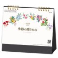 季節の贈りもの＜卓上＞ ＠400円〜(税込)