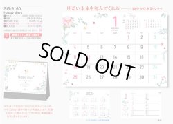 画像5: Happy  days ＜卓上＞＠360円〜(税込)