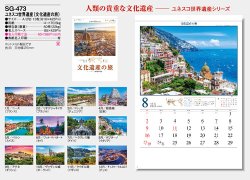 画像5: ユネスコ世界遺産  ＠575円〜(税込)