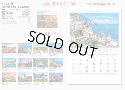 画像5: ユネスコ世界遺産  ＠575円〜(税込)