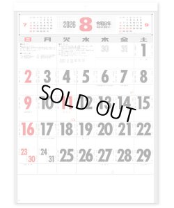 画像1: ＮＥＷ厚口文字月表　晴雨表入り・年間予定表付＠335円〜(税込)