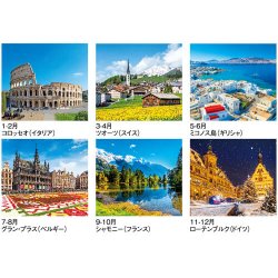 画像4: ヨーロッパ風景　＠430円〜(税込)