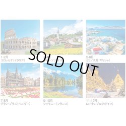 画像4: ヨーロッパ風景　＠430円〜(税込)