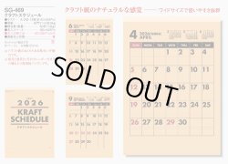 画像5: クラフトスケジュールA2 ＠495円〜(税込)