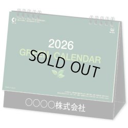 画像1: 卓上グリーンカレンダー＠495円〜(税込)