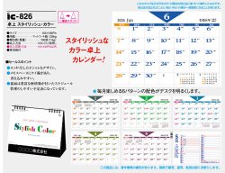 画像5: 卓上スタイリッシュカラー＠495円〜(税込)