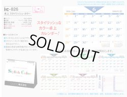 画像5: 卓上スタイリッシュカラー＠495円〜(税込)