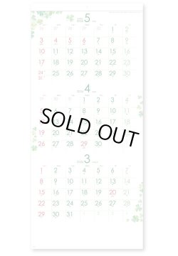 画像1: クローバーカレンダー(年表付・スリーマンス)＠370円〜(税込)