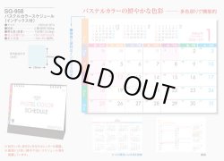 画像5: パステルカラースケジュール(インデックス付）＠420円〜(税込)