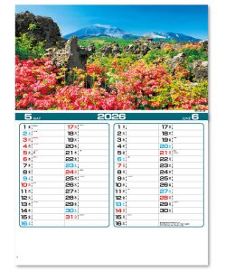 画像3: 四季の日本＠358円〜(税込)
