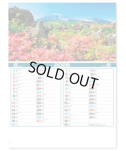 画像3: 四季の日本＠358円〜(税込)