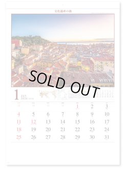 画像2: ユネスコ世界遺産  ＠575円〜(税込)