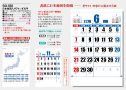 画像5: 日本地図入りジャンボ文字＠595円〜(税込)