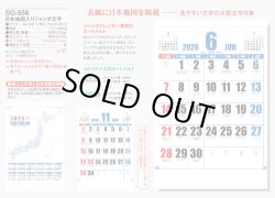 画像5: 日本地図入りジャンボ文字＠595円〜(税込)