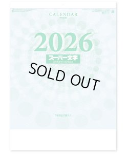 画像2: スーパー文字 ＠415円〜(税込)