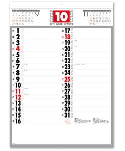 画像3: 予定表文字　晴雨表入り・年間予定表付＠335円〜(税込)