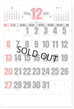 画像3: 前後月ジャンボ文字＠595円〜(税込)