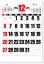 画像3: 前後月ジャンボ文字＠595円〜(税込) (3)