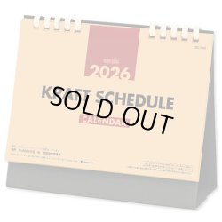 画像1: クラフトスケジュール（エコペーパーリング）＠466円〜(税込)