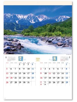画像3: 四季彩峰  ＠430円〜(税込)
