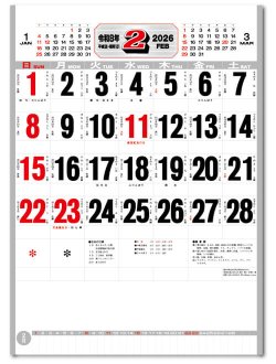画像1: A2高級厚口文字 晴雨表付＠460円〜(税込)