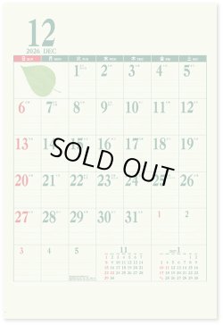 画像4: ジャンボ・グリーンカレンダー＠595円〜(税込)