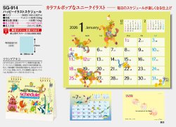 画像5: ハッピーイラストスケジュール＠400円〜(税込)