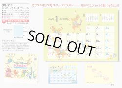 画像5: ハッピーイラストスケジュール＠400円〜(税込)