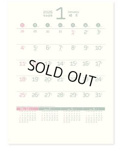 画像3: やさしいカレンダー ＠430円〜(税込)