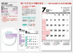 画像5: ファイブマンス文字B2 ＠595円〜(税込)