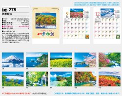 画像5: 四季物語　＠495円〜(税込)