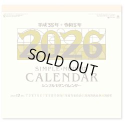 画像2: シンプル・モダンカレンダー　＠415円〜(税込)