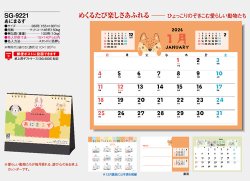 画像5: あにまるず ＠400円〜(税込)