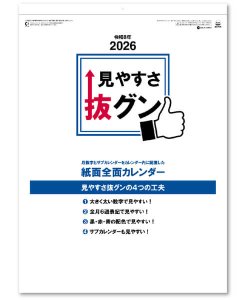 画像2: 見やすさ抜グン　＠335円〜(税込)