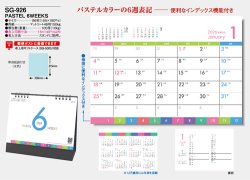 画像5: PASTEL 6WEEKS（パステル6ウィークス） ＠360円〜(税込)