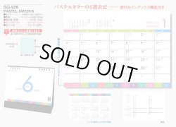 画像5: PASTEL 6WEEKS（パステル6ウィークス） ＠360円〜(税込)