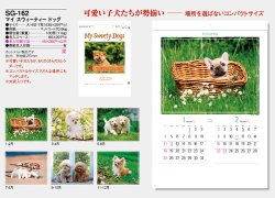 画像5: マイ　スウィーティ―　ドッグ＠299円〜(税込)
