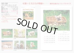 画像5: マイ　スウィーティ―　ドッグ＠299円〜(税込)