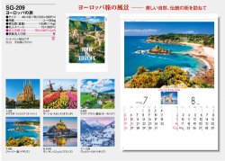 画像5: ヨーロッパの旅＠358円〜(税込)