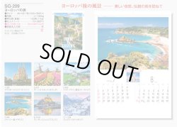 画像5: ヨーロッパの旅＠358円〜(税込)